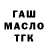 ТГК концентрат jonysss