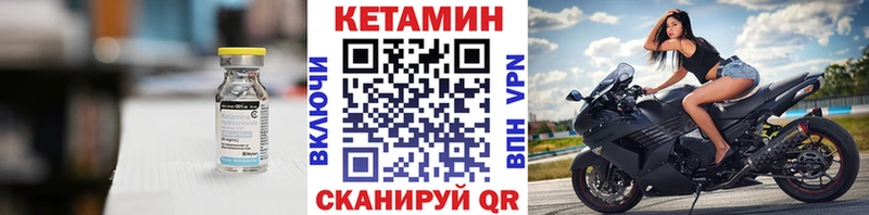 Кетамин VHQ  Купить  Кизел 