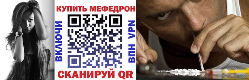 МЯУ-МЯУ кристаллы  Купить закладки  Кизел 