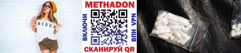 Метадон мёд  Купить закладки  Кизел 